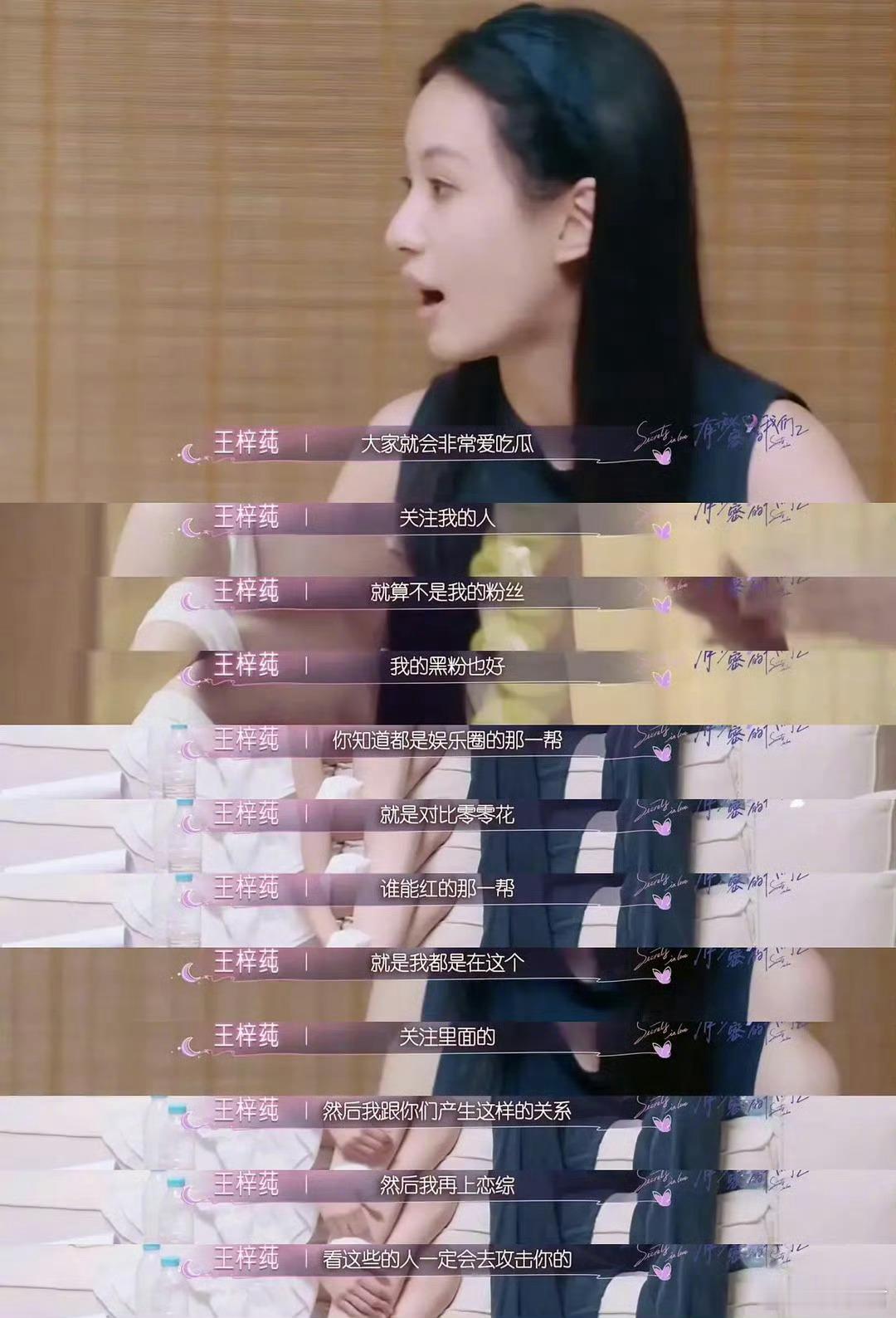 王梓莼00花内娱自信天花板非你莫属！这怎么敢说的，你这小龙女怕不是从郭襄手里