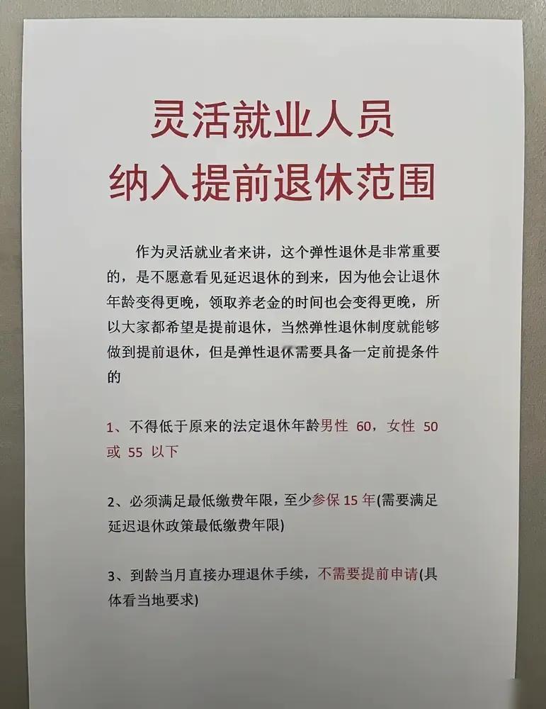 当下，考编考公都不容易，灵活就业人员的队伍越来越壮大了。灵活就业人员，就业也不容