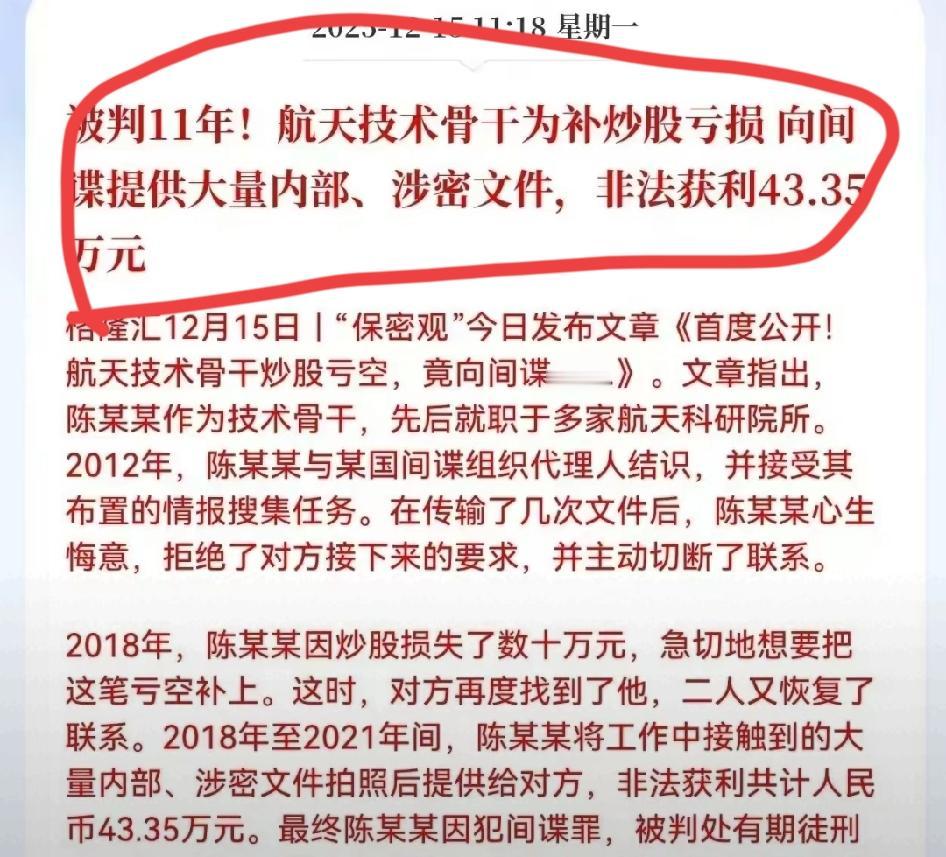 炒股炒到喊“国仇家恨”，这情绪上头的样子，看着好笑却藏着真委屈！本是抱着赚