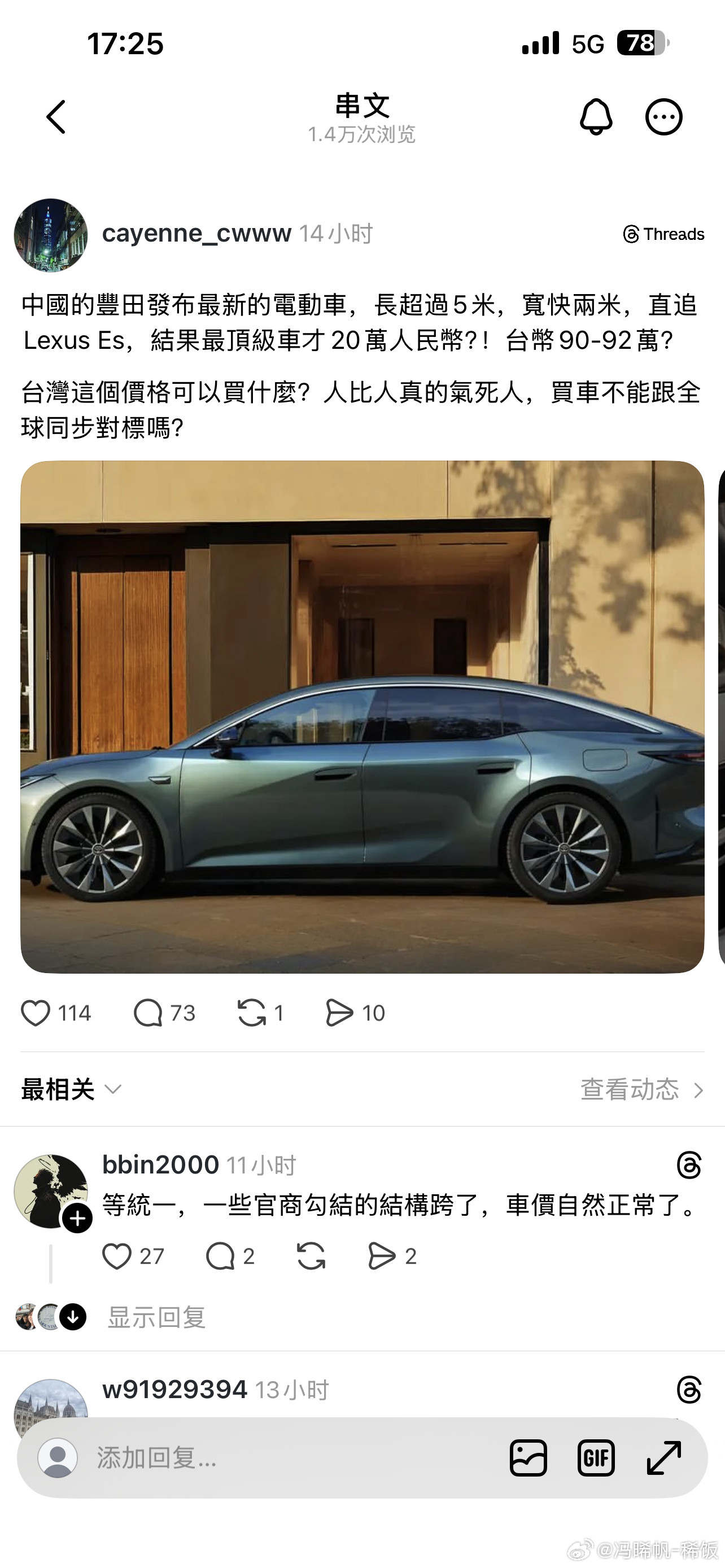 中国车价让对岸羡慕了