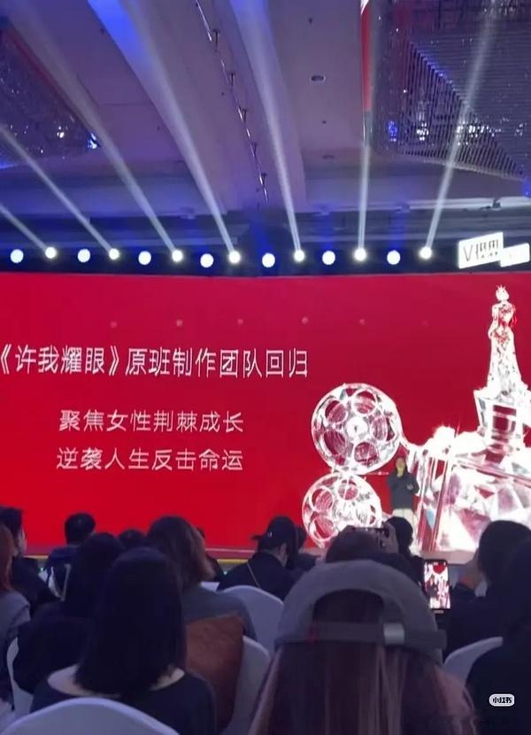 许我耀眼2.0璀璨之上原班制作团队宣传直接用许我做噱头了赵露思总能拍出内娱