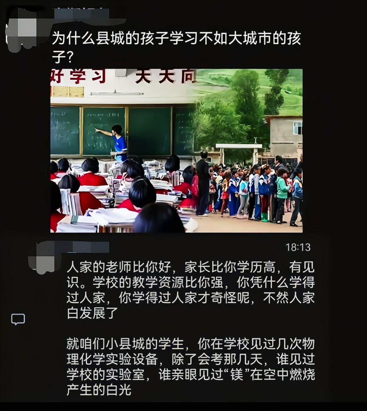 同等天赋和自律的情况下，环境和资源确实是加分项[6]