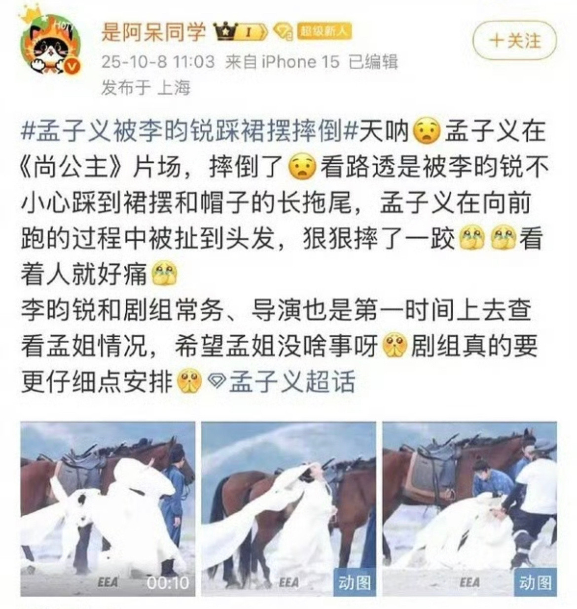 幸好不是李昀锐踩的，否则不敢想象。。。​​​