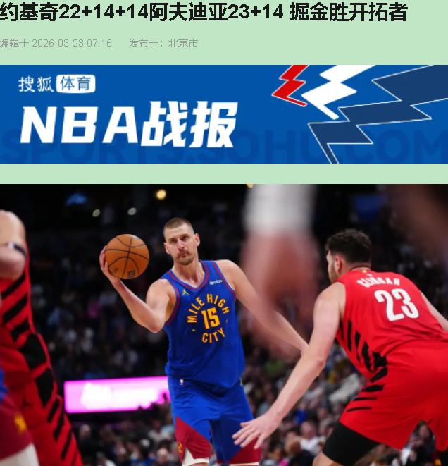 说出来你可能不信，约老师刚轰下22分14板14助，生涯第192个三双到手，历史第