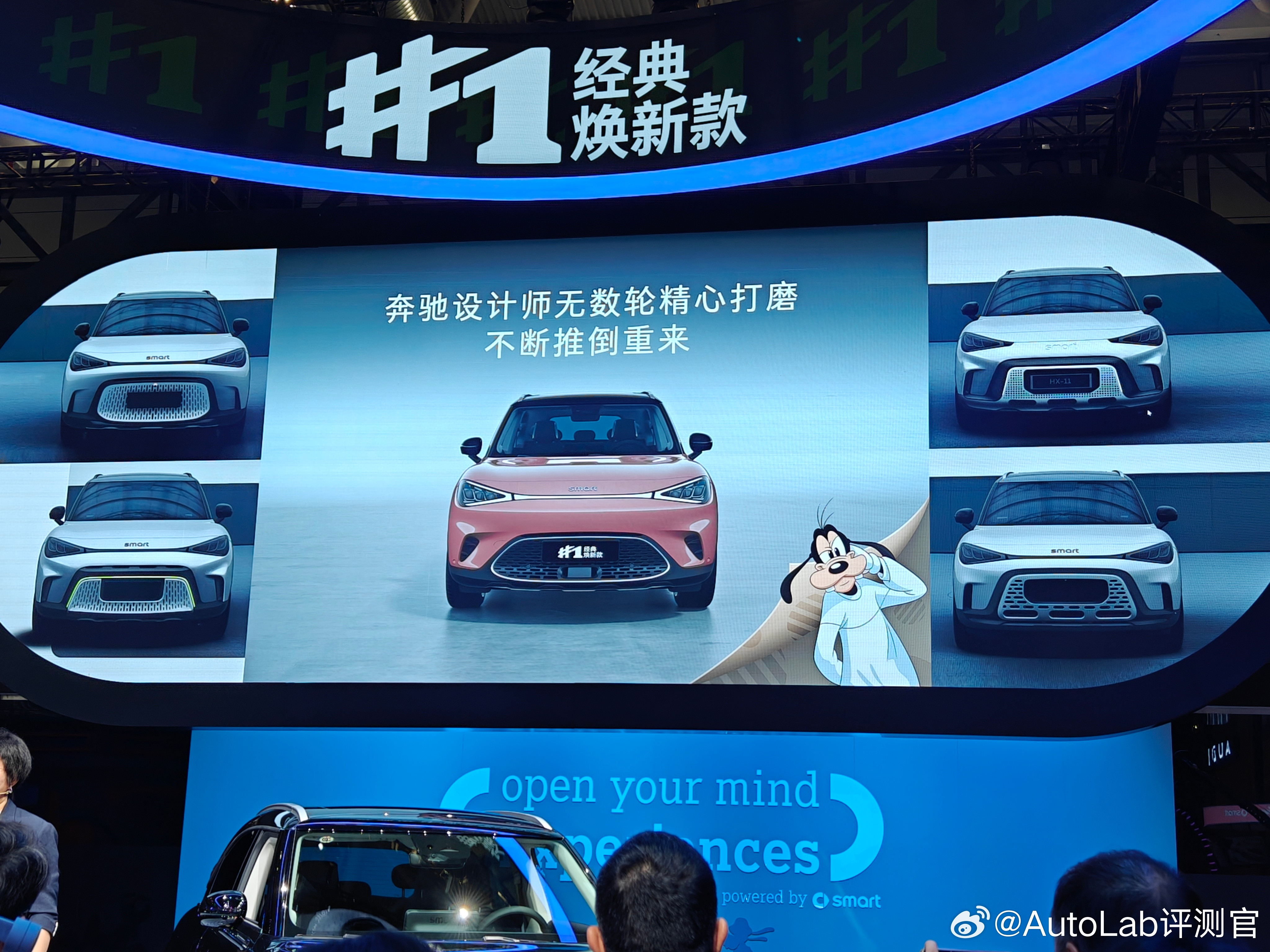 奔驰设计师给smart精灵一号设计的几种前脸样式最后用了封闭式前格栅，其他四