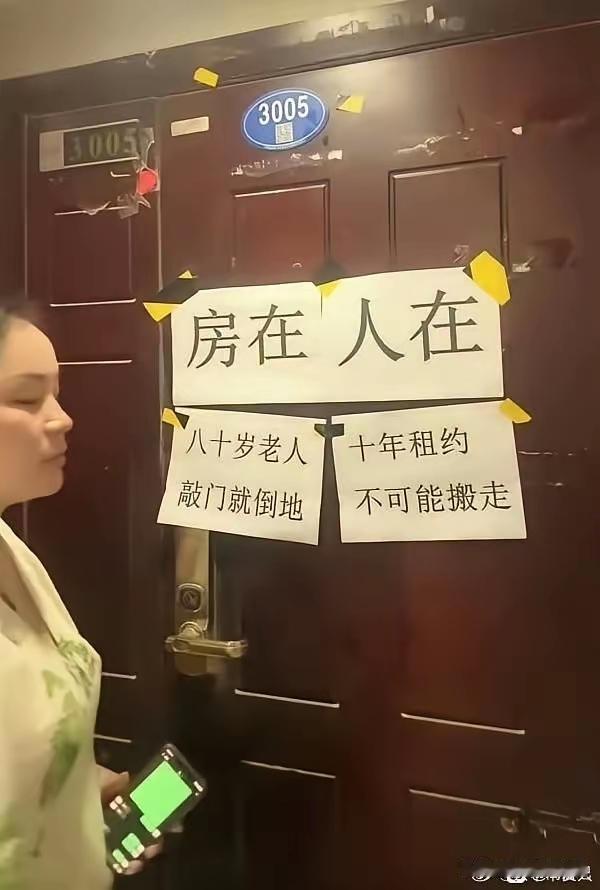 租房人确实有权利居住。