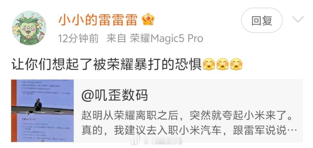 精神米粉：让你们想起了被荣耀暴打的恐惧[红脸笑][红脸笑][红脸笑]​​​