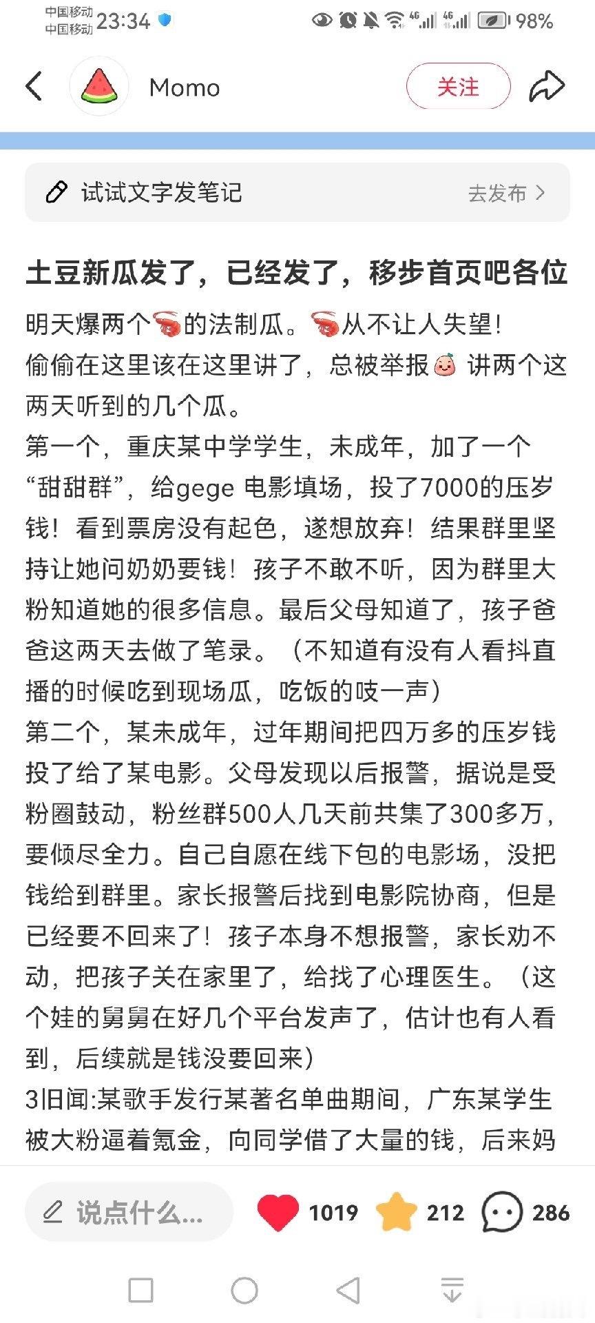 春节档的射雕英雄传，让这个XIE教一样的组织再次浮出水面，似乎已经形成类似上线下