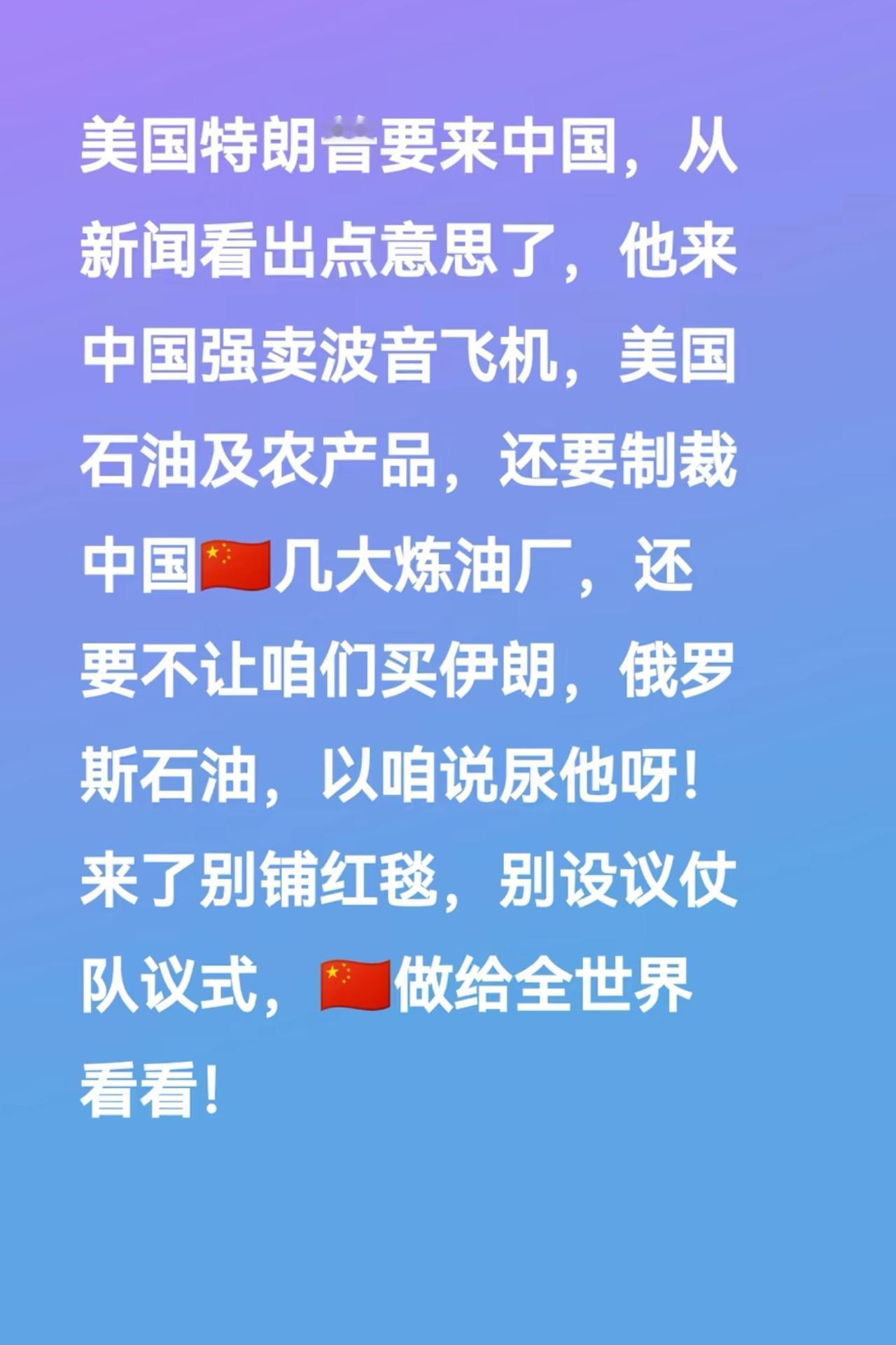 可能吗？他来可以，当面直接告诉他：别做他的春梦，这世界很大，有多远滚多远