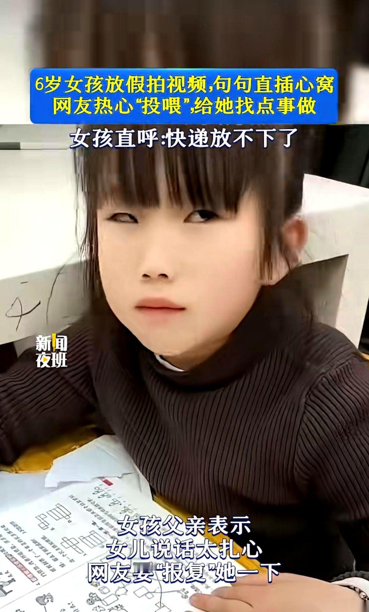 全国几万个“爹”，隔着网线，给一个6岁的广东小女孩寄练习册。这事儿你听着，魔幻