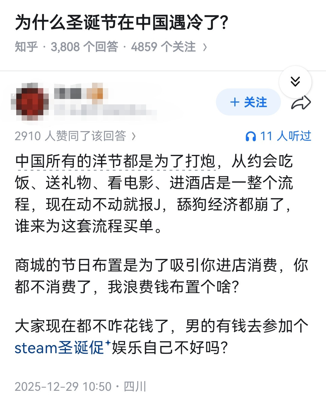 为什么圣诞节在中国遇冷了?