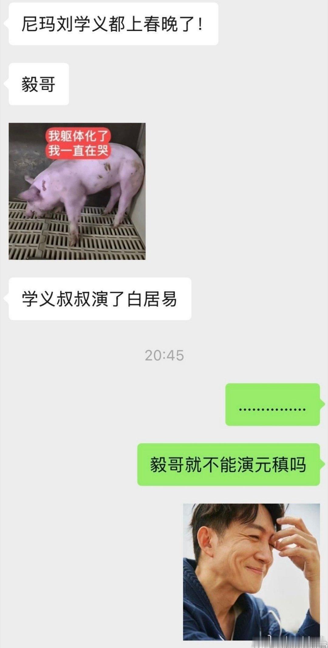 成毅粉丝破防只在一瞬间