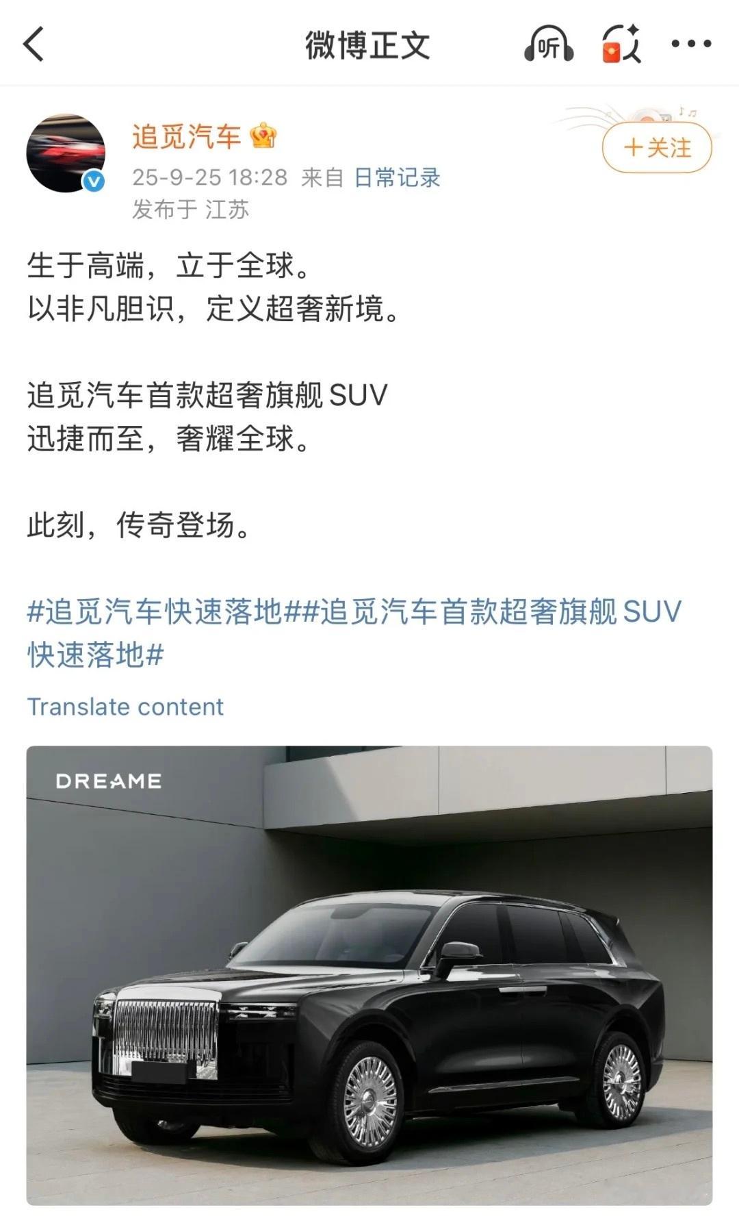 一开始真以为自己看错了[笑着哭]毕竟昨天才体验过“杭州湾库里南”据说100度电池、