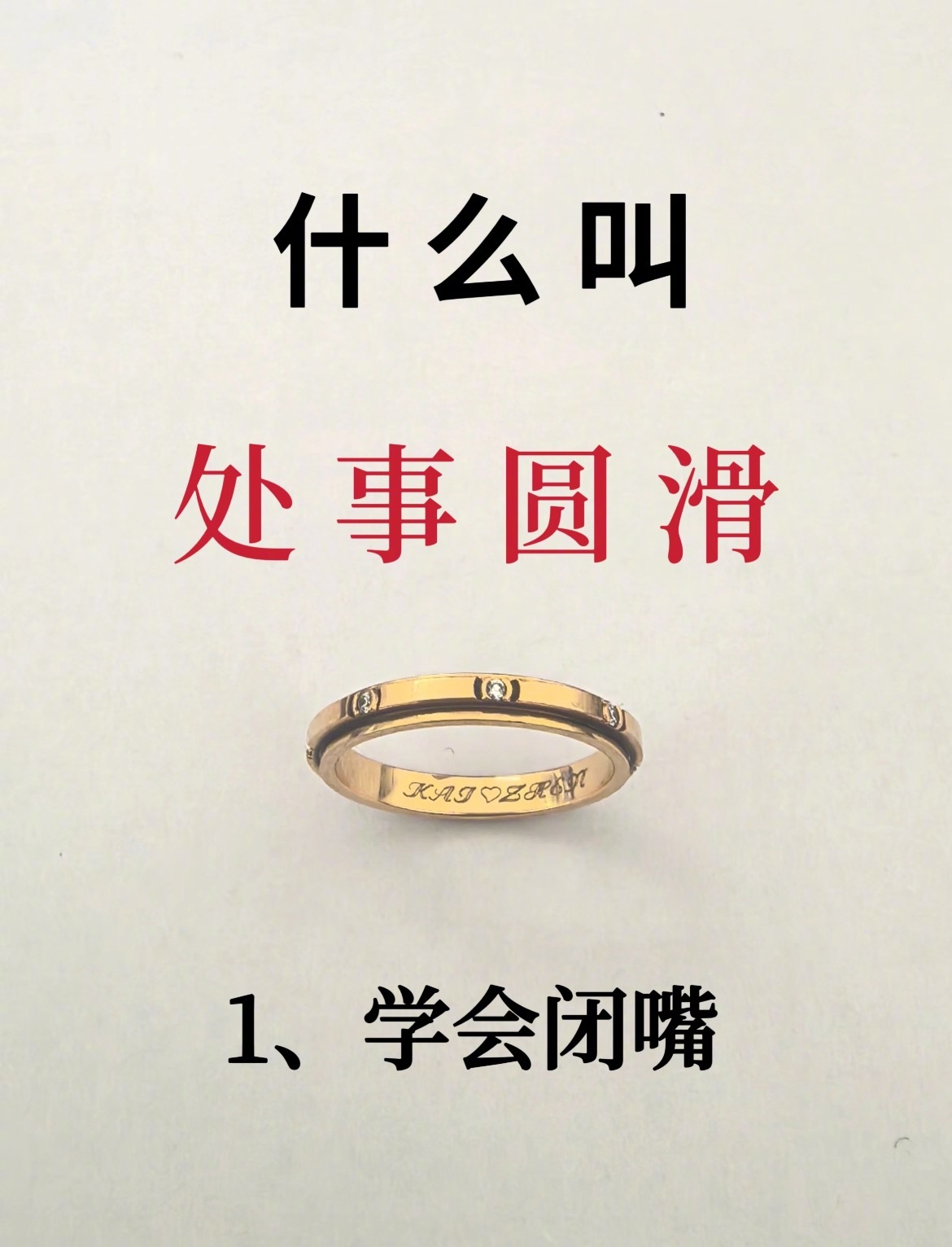“职场处事圆滑的17条建议”步入职场的我们已经不再是年轻的稚嫩少年，而是成熟的成