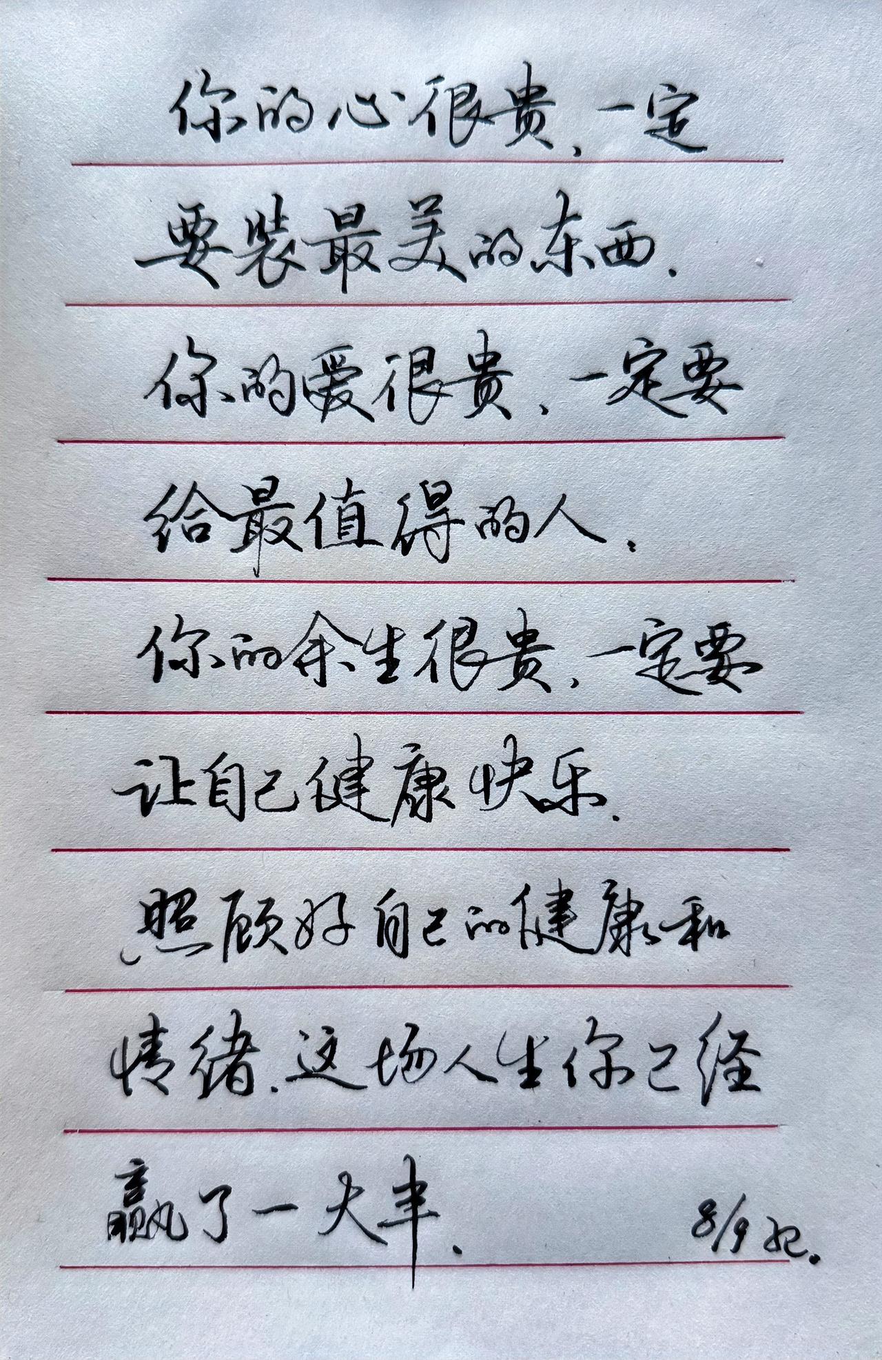 不管你的笔法如何好，只要结构合理，那字就不会难看。所以先掌握结构至关重要，也才