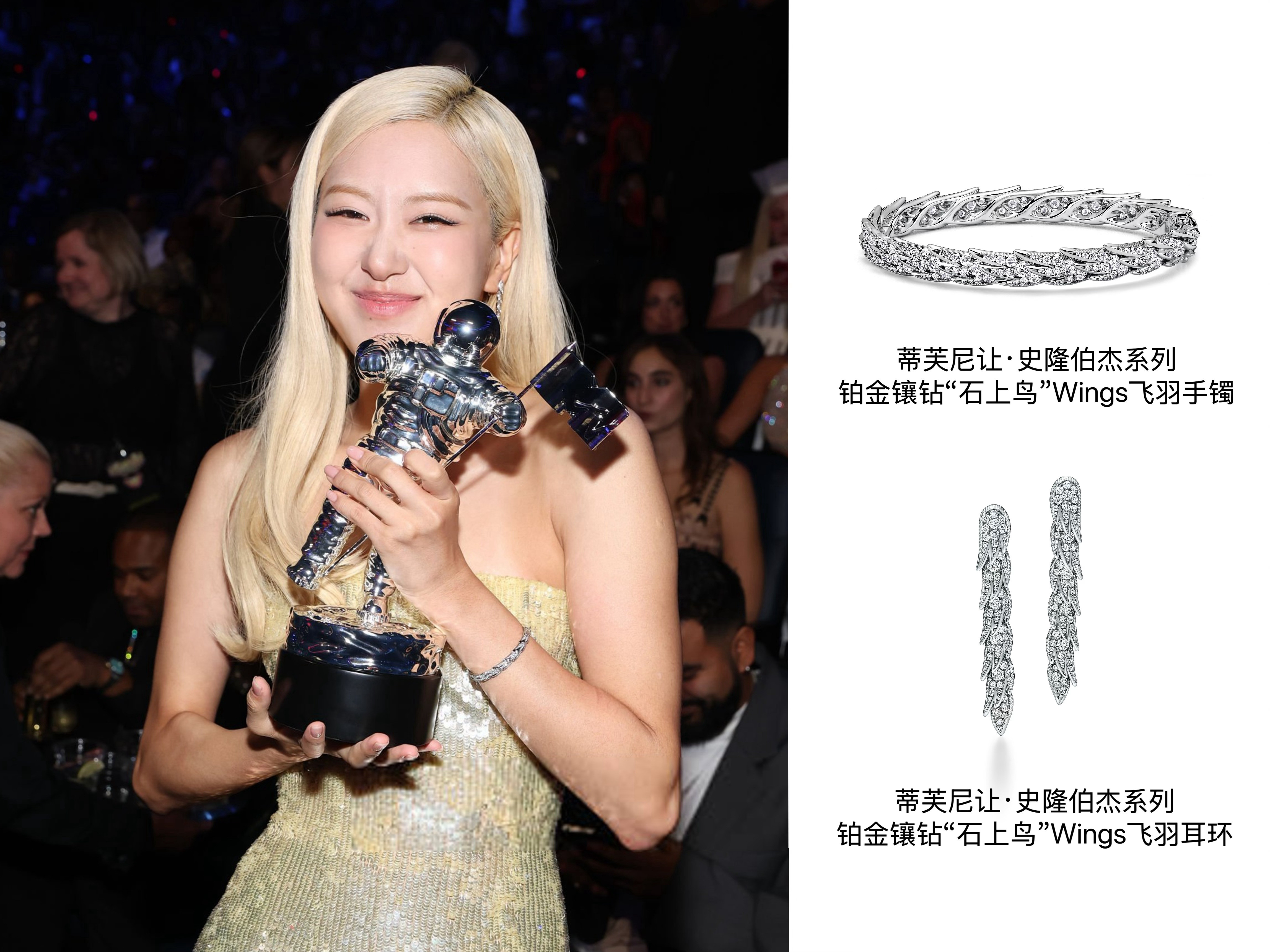 朴彩英×VMAs2025ROSÉ凭借大热单曲「APT.」获得本届音乐录