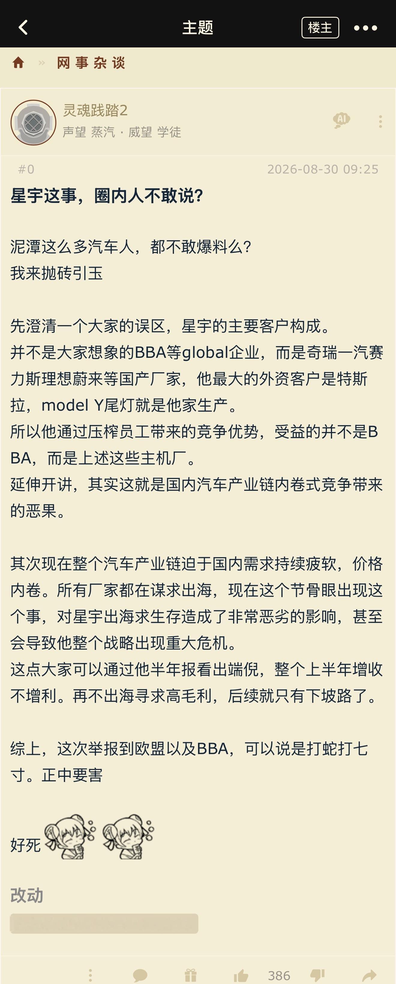 如果是这样的话，确实是好死了​​​