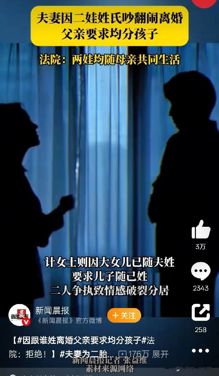 这个世界太魔幻了上海一对夫妻，因为二胎儿子姓氏问题而闹离婚。男方认为，儿子得