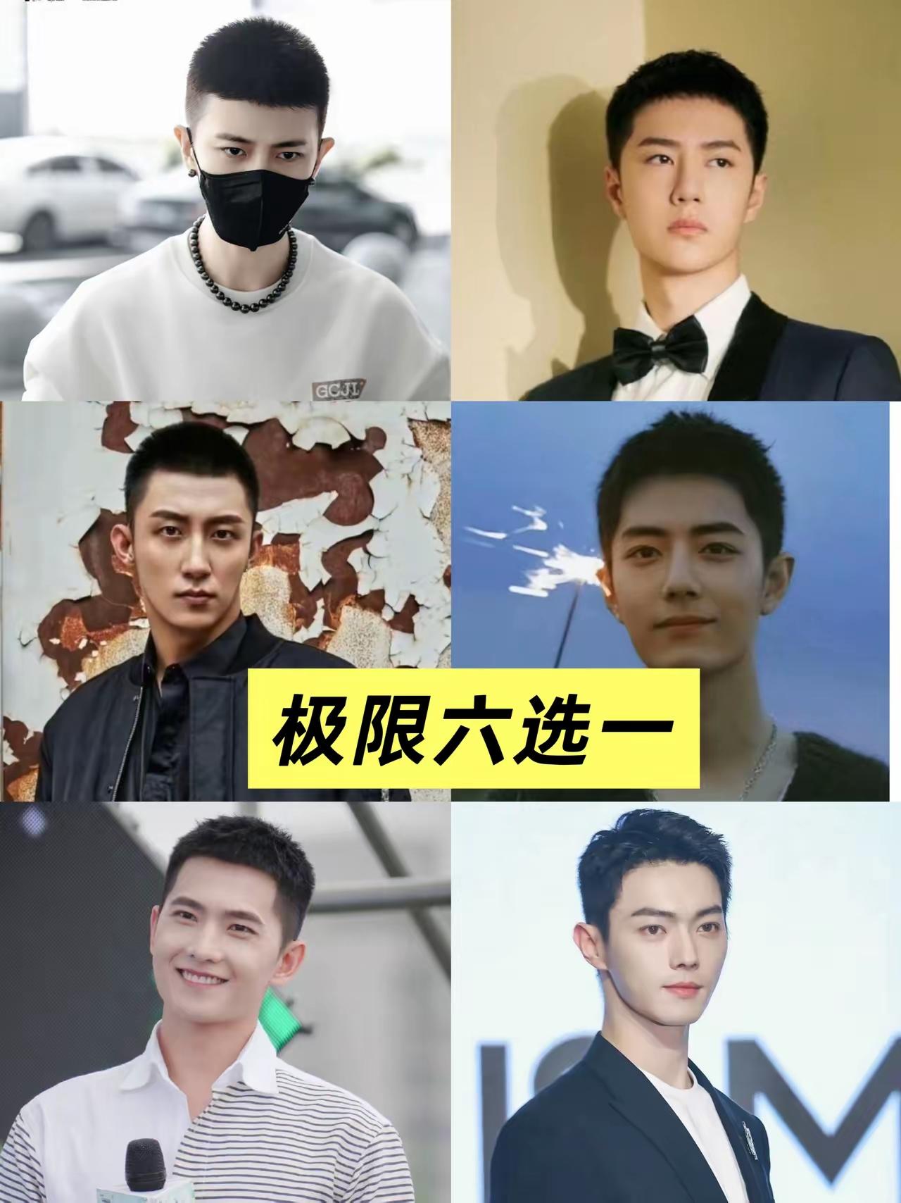 内娱六大男神系谁是你的最爱[爱心]
