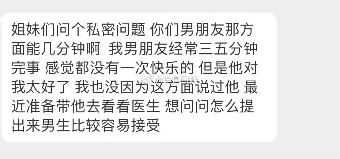 怎么比较容易接受​​​​