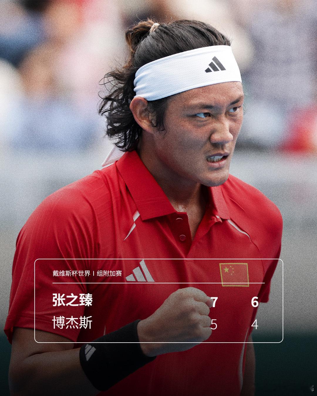 中国队成功晋级戴维斯杯世界Ⅰ组🔥2026戴维斯杯世界Ⅰ组附加赛中国队主场对阵