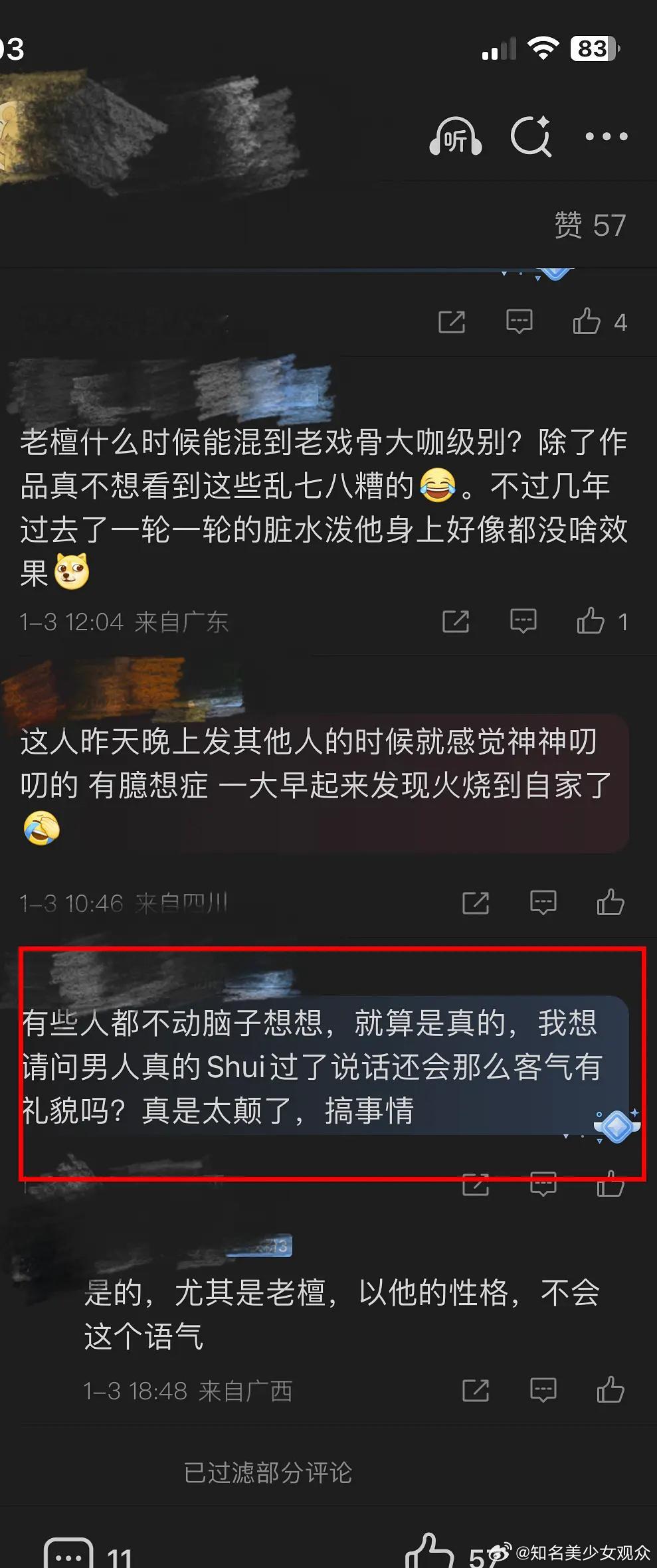 檀健次这个事情有点无妄之灾，但是有的粉好颠啊。。。这什么逻辑啊