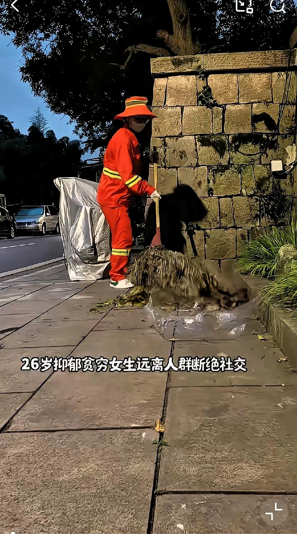 26岁女孩为了治愈抑郁症，选择做环卫工，每天按时上班，按时下班，工作规律，感觉