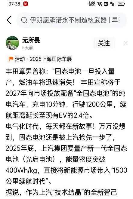 丰田要发力新能源车市场了，充电10分钟，续航1200公里的固态电池要来了，丰田新