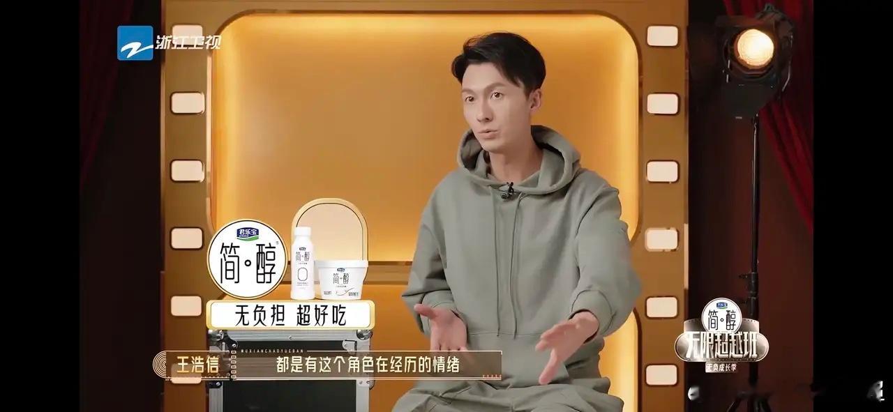 王浩信，怎么感觉是无限超越班里那个看着最顺眼的学员呢？表演的时候，郝蕾给他说戏，