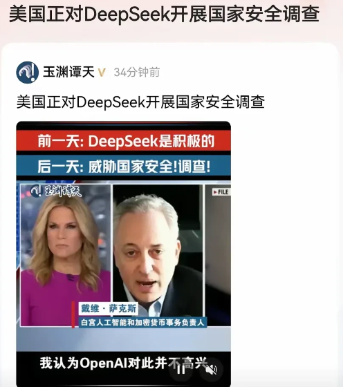 新一轮“饱和攻击”来袭，目标就是中国最新崛起的超级大模型Deepseek！美国政