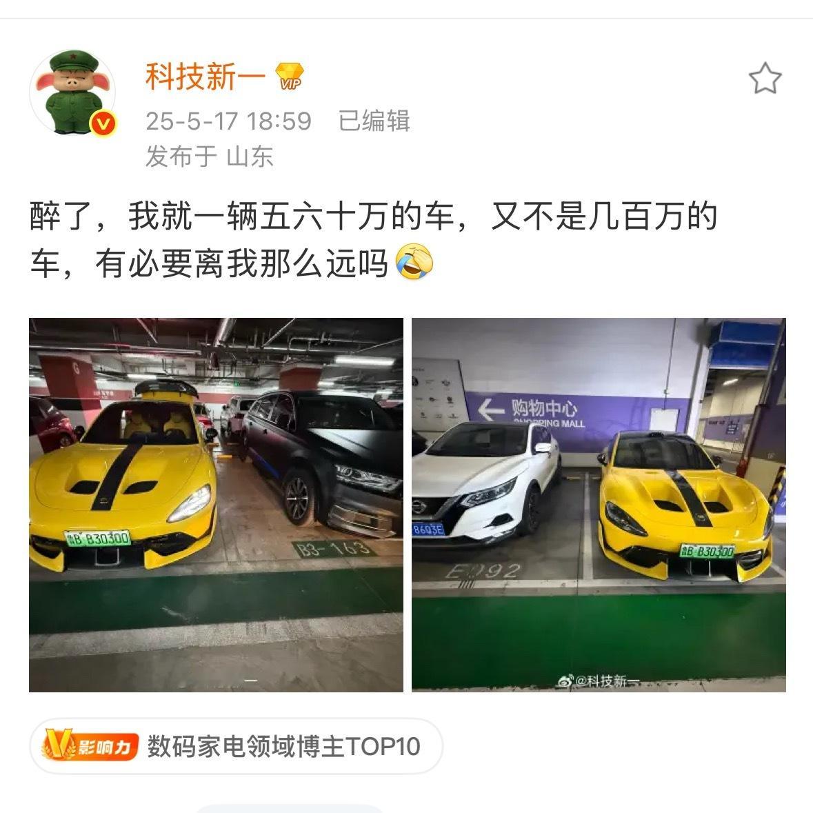 不想上热搜。​​​