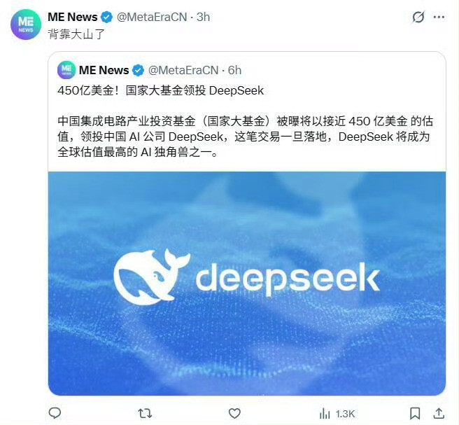 DeepSeek估值450亿美元DeepSeek现在估值450亿美金员工持股的比