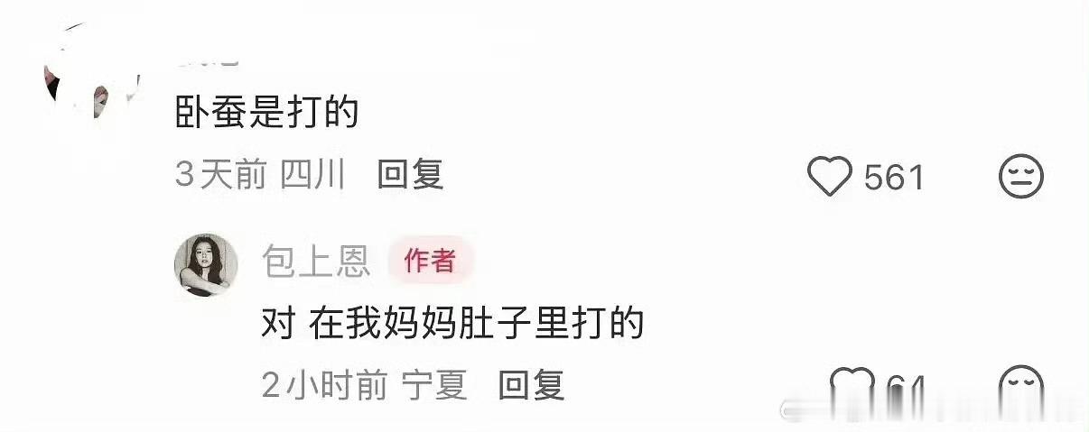 这批00花都很真性情​​​
