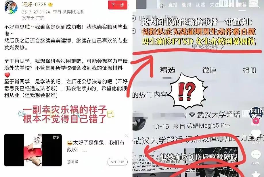 武汉大学图书馆事件，据说男生已经疯掉，并且精神病已经确诊，家庭的不幸加上这
