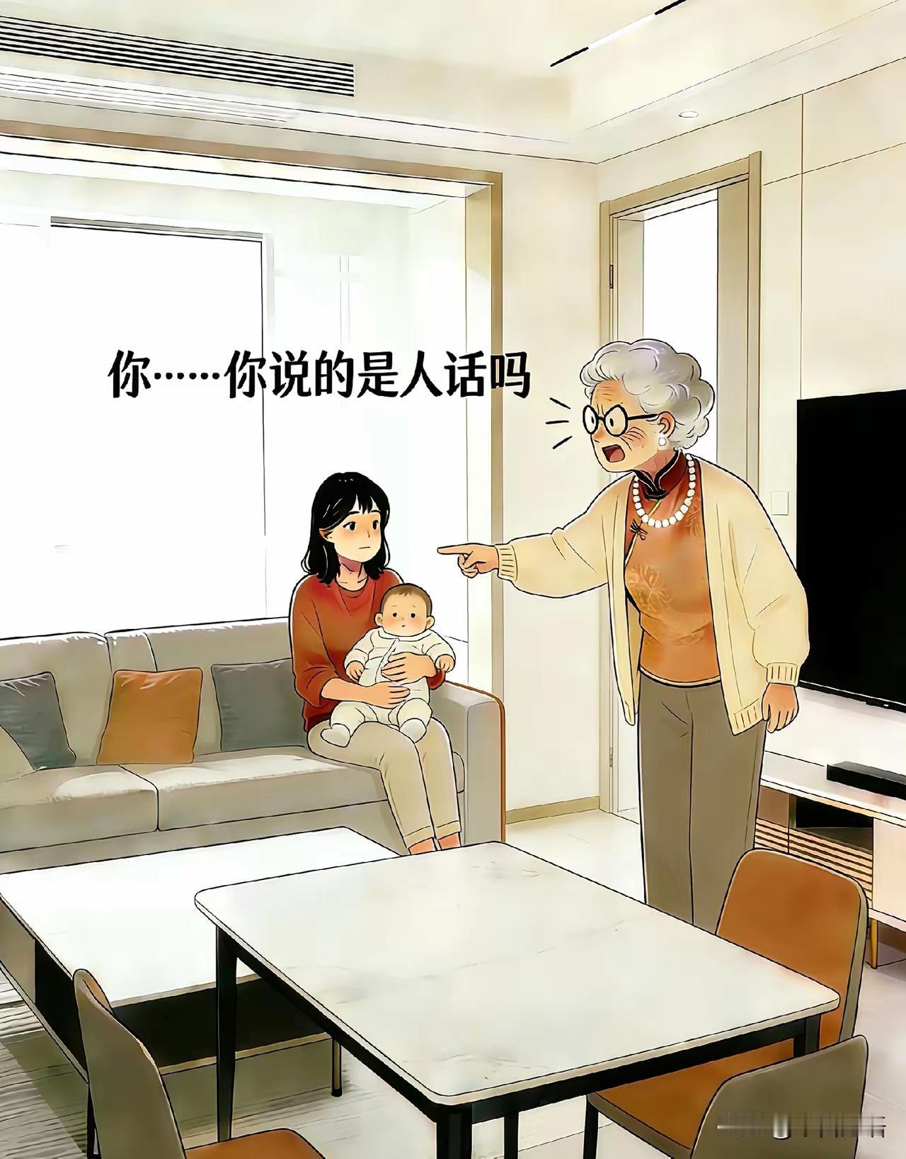 婆婆放了句重话不肯帮忙带孩子，媳妇的回应让全家都沉默了。一句"我没义务"，戳破了