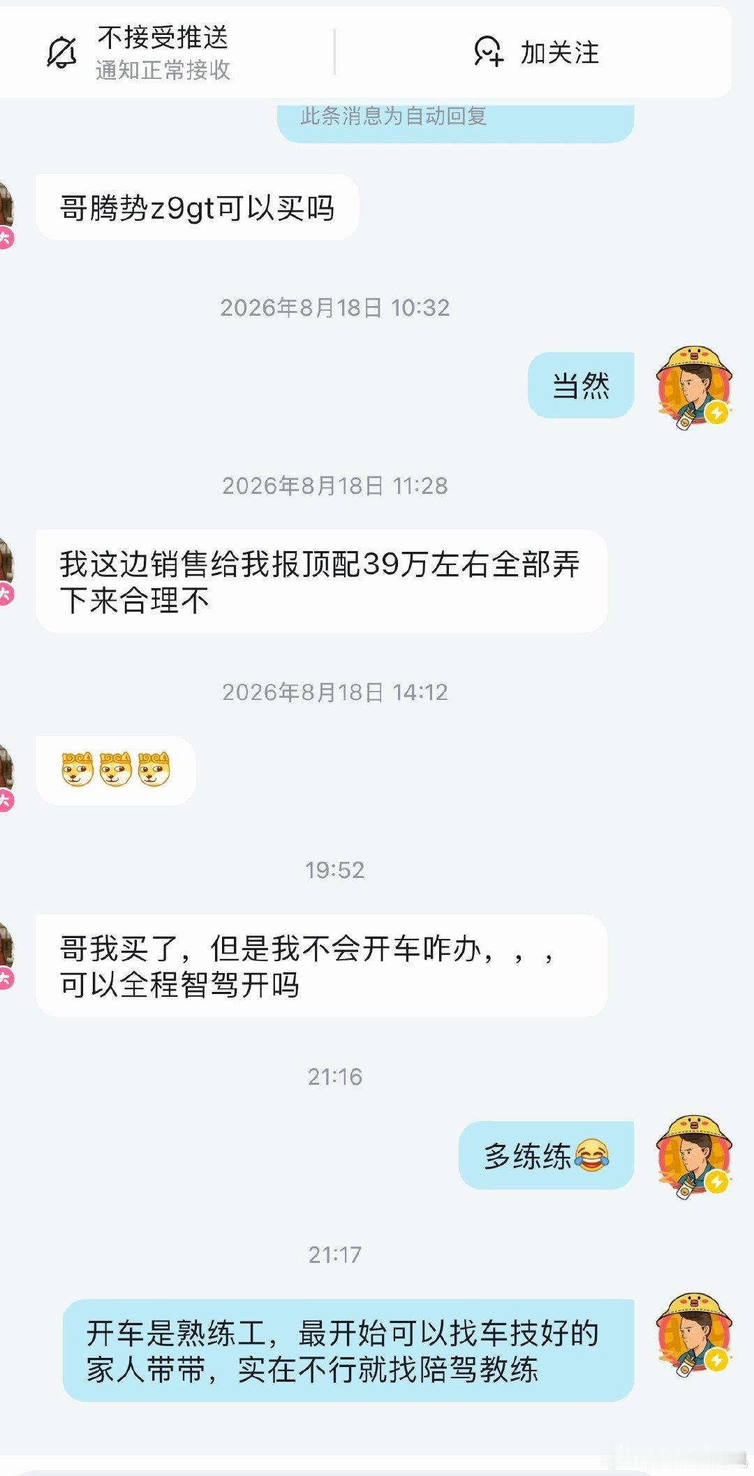 这就是年轻人吗[笑着哭]富有且果断？​