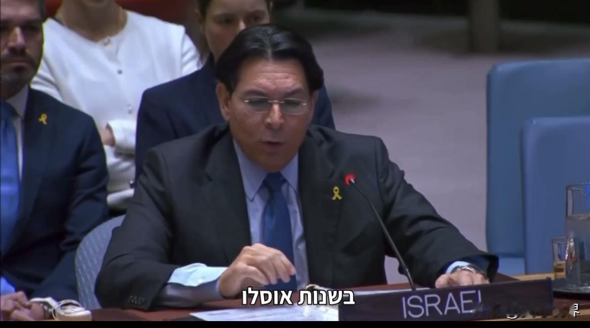 以色列驻联合国大使达农在安全理事会上抨击了巴勒斯坦代表，达农表示，“任何无法制止