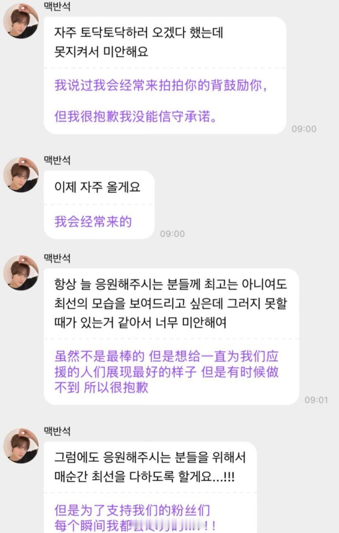 李楷灿恋爱风波后更新泡泡李楷灿说的是什么意思NCT李楷灿恋爱风波后更新泡泡，“