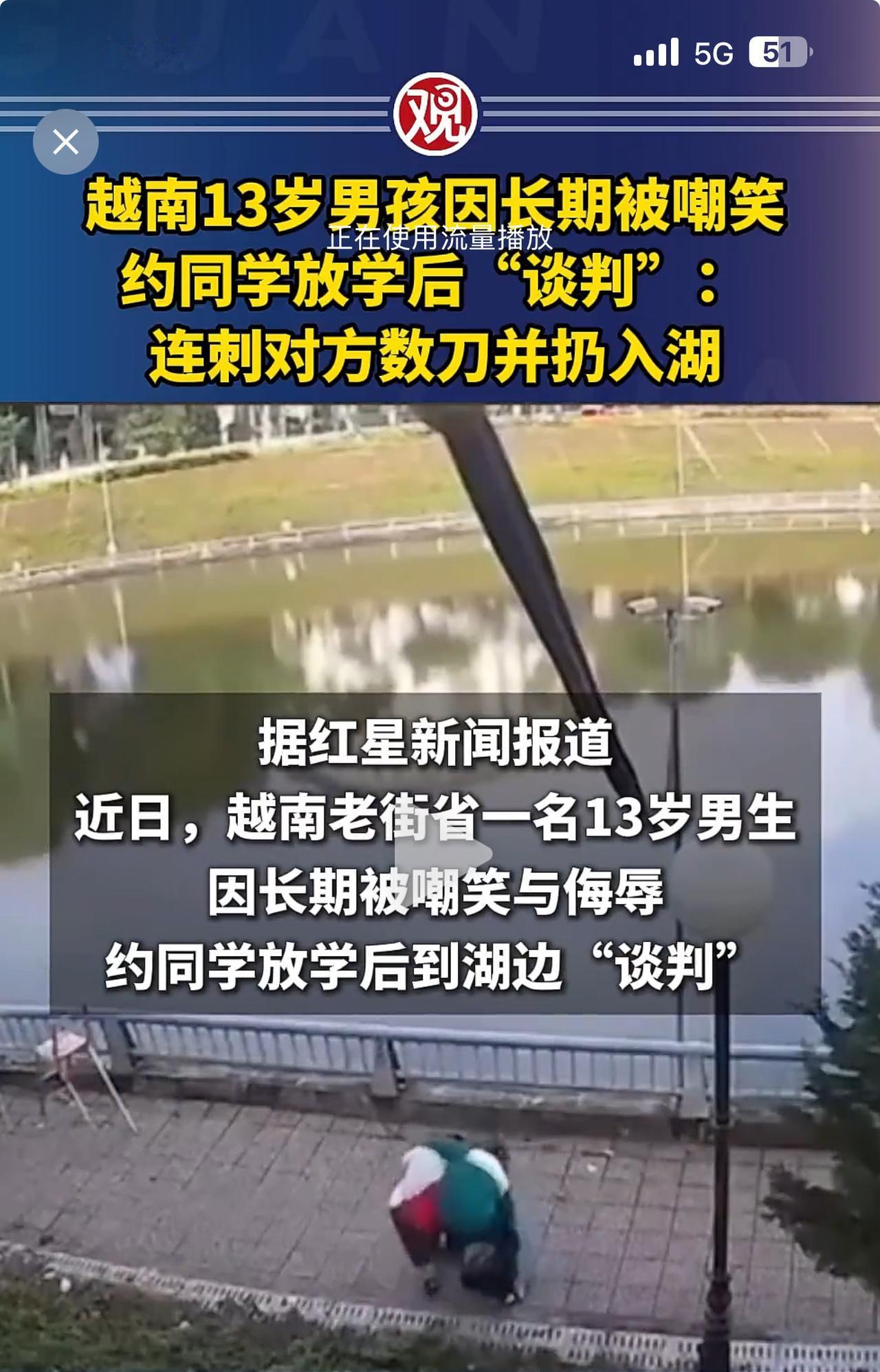 不要欺负老实人，老实人的反击将是致命的！这是发生在越南的事情。13岁男生受不