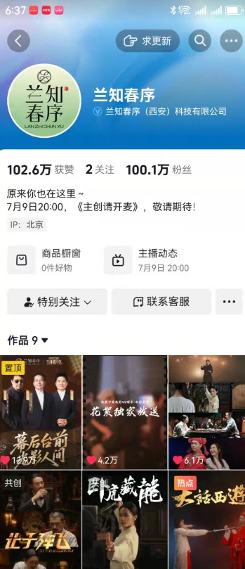 哈哈哈哈，“兰知春序”账号突破了一百万！太快了，才几天时间就突破一百万。