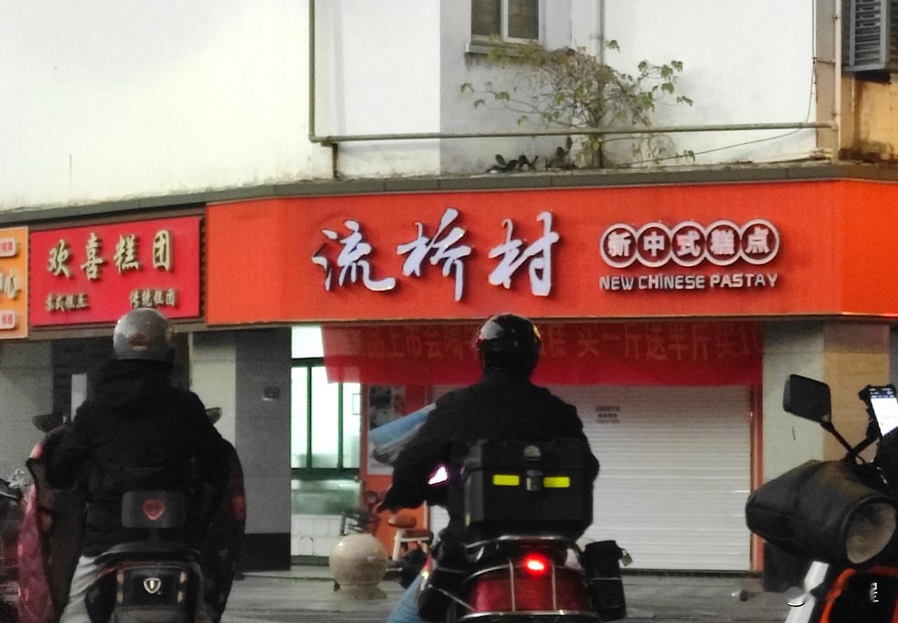 （原创）闭店上海社区发布：位于云南南路上的上海老字号德大西餐社将于今年12月底