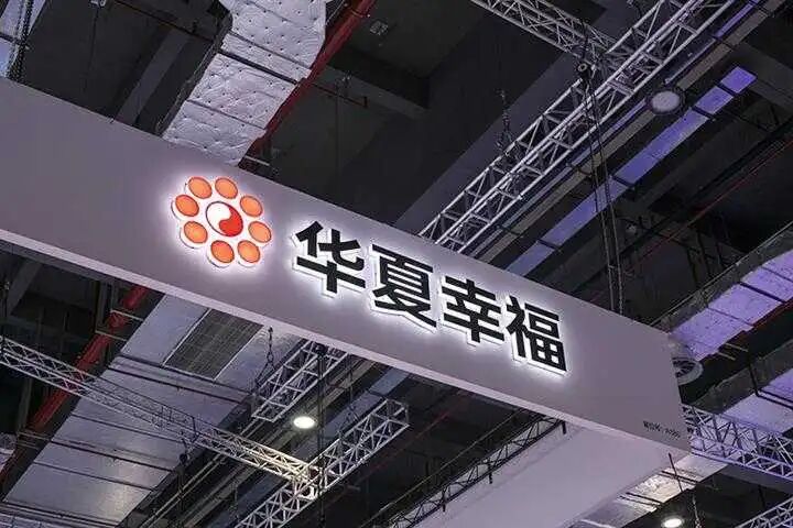 华夏幸福的多方分歧越闹越大, 股东债主悉数登场