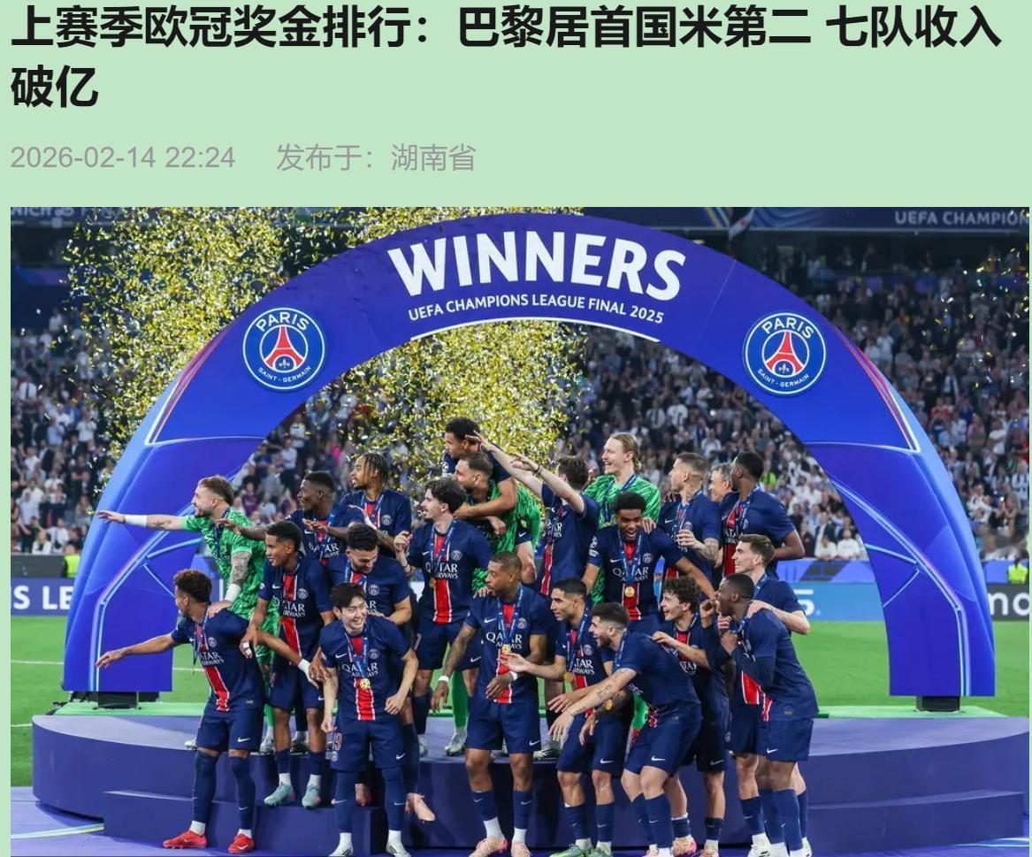 凌晨三点，我泡好泡面打开电视，以为要看的是欧冠之王，结果看的是