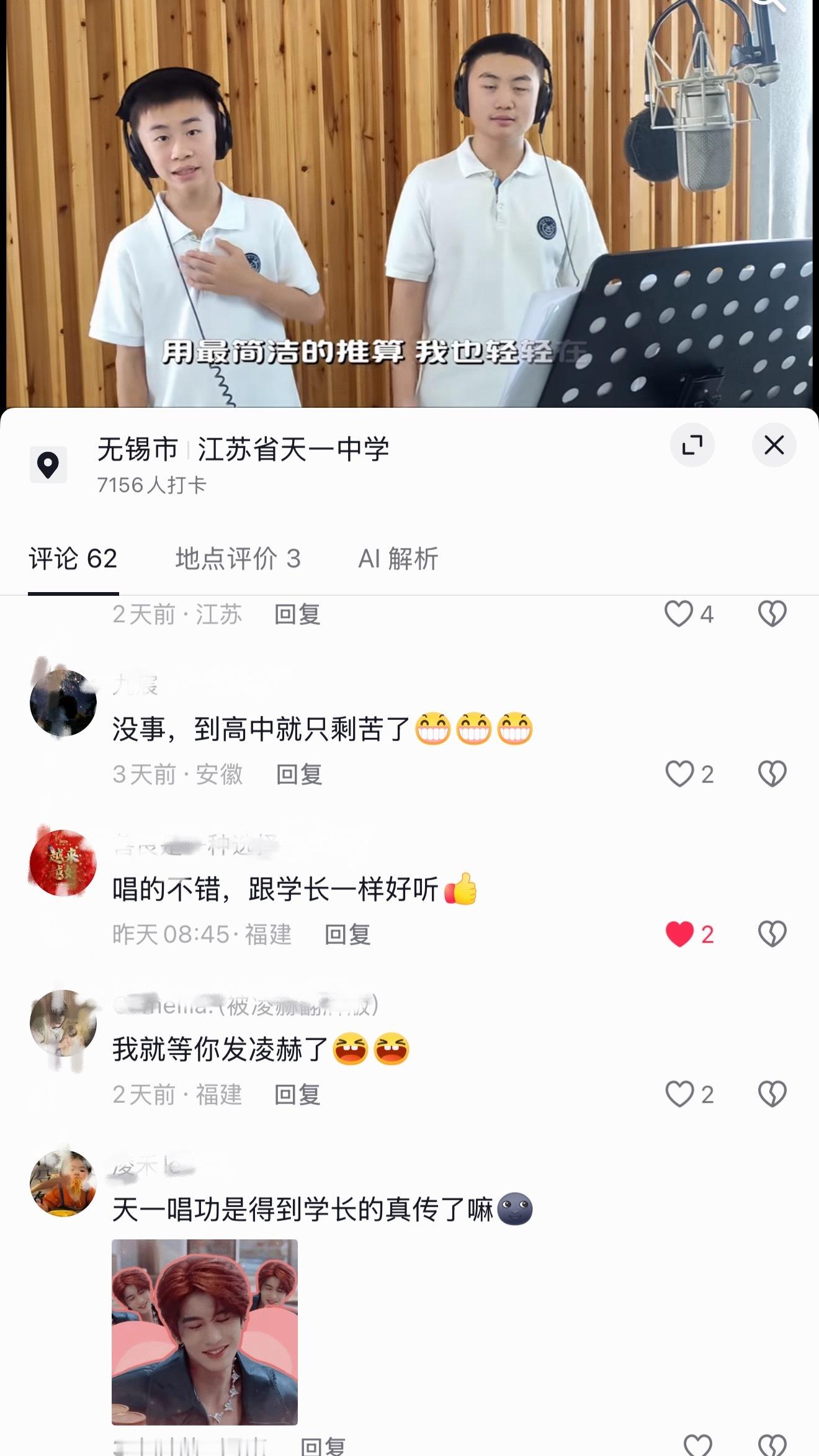 评论区有点好笑哈哈哈哈哈哈哈哈哈​​​