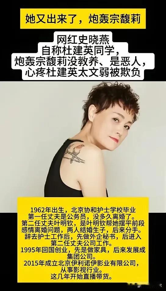 杜建英搬来的救兵只会给自己减分！杜建英毕业于浙大，史晓燕毕业于协和护士学校，不