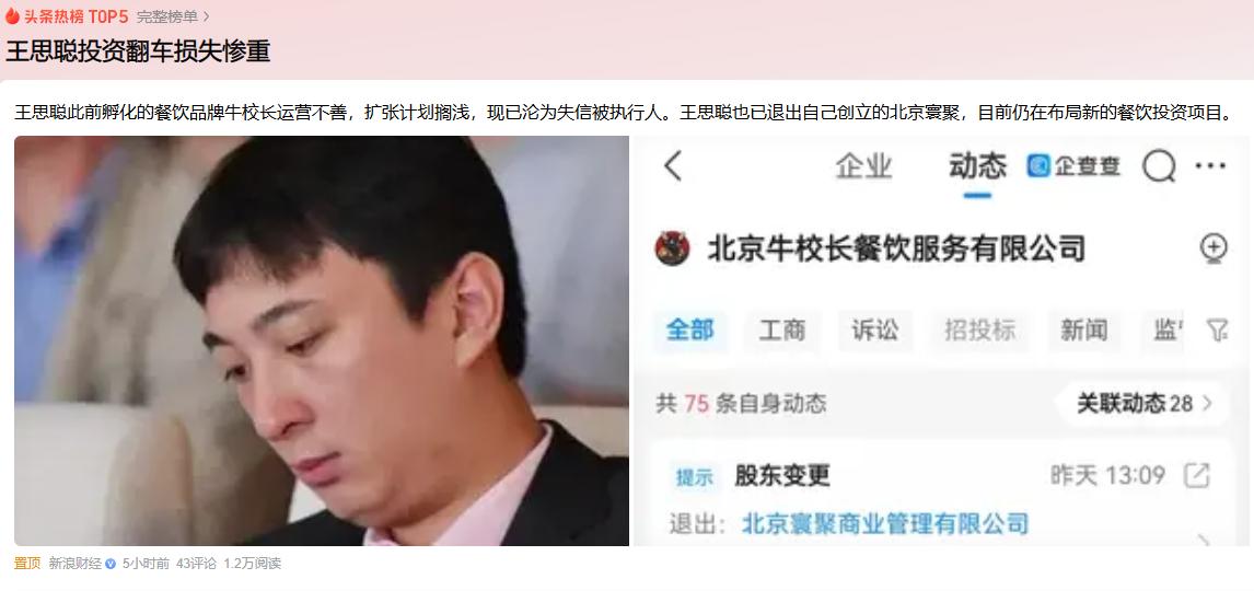 我有个预感，王健林今晚要睡不着觉了。不是因为公司陷入与苏宁的债务纠纷，也
