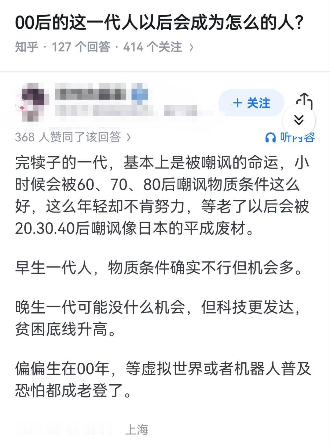 00后的这一代人以后会成为怎么的人？​​​