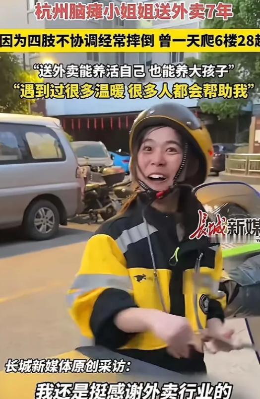 杭州，2026年1月。一辆缠满胶带的电动车停在路口，车主文景疲惫地走下，宣布了她