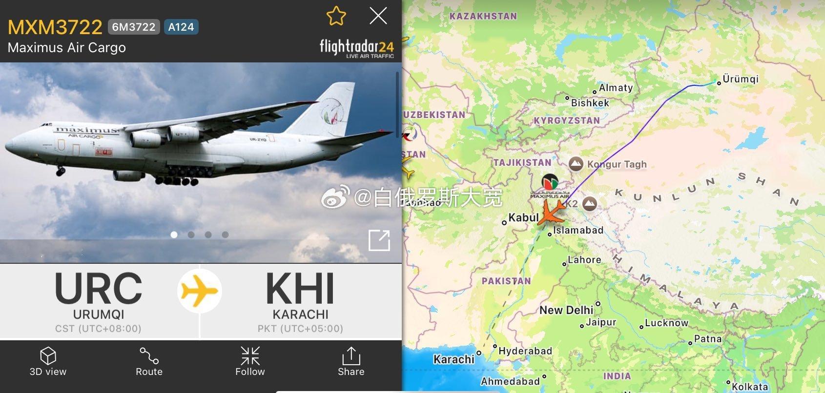 7月12日据FlightRadar24消息，一架安-124大型喷气式运输机（U