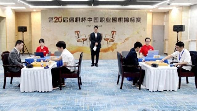 第二十届倡棋杯半决赛在复旦大学开赛
